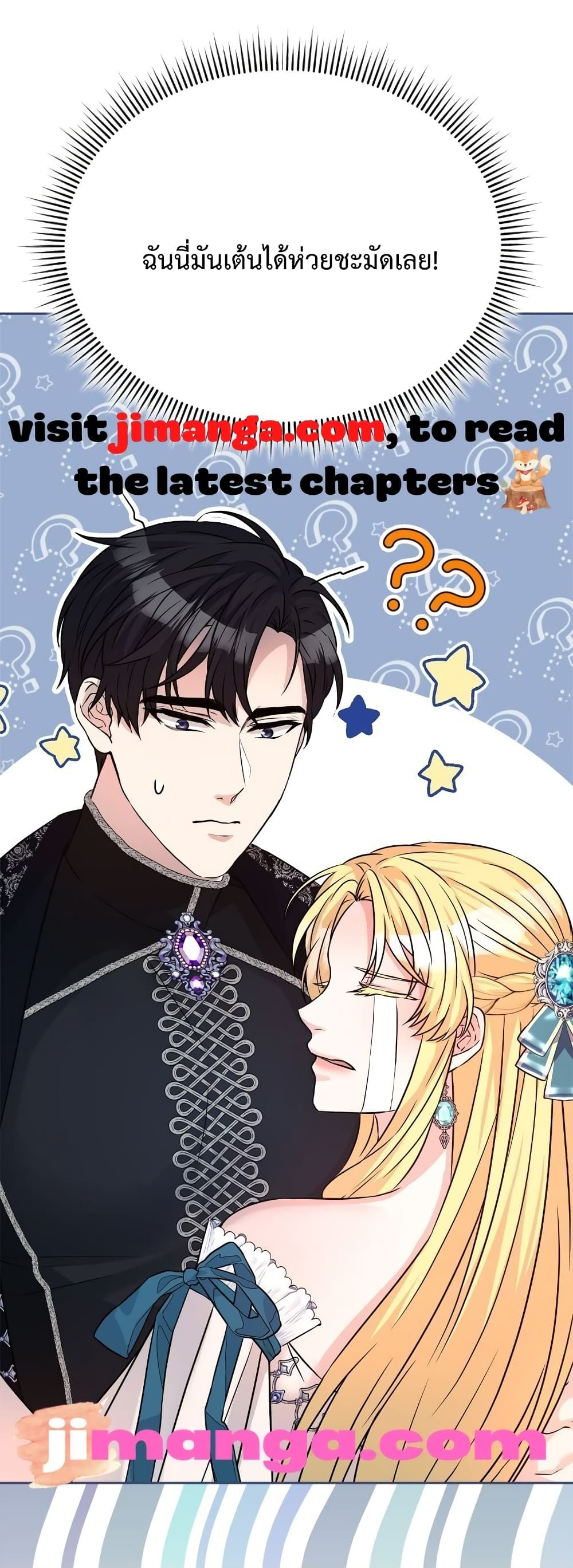 Lady Edita ตอนที่ 13 (40)